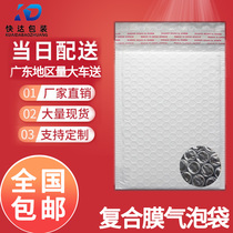 Pearlescent film bubble envelope bag thickened packing bag Express shockproof bubble bag Clothing book foam bag customization