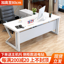 Office desk Office boss desk Commercial simple modern manager President desk Large desk Office desk and chair combination