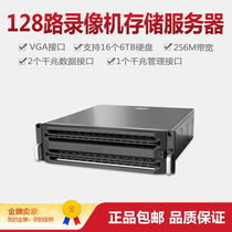 Hikvision DS-AB60016R video recorder storage server 128-channel multi-disk disk memory