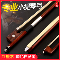 Xuanhe violin bow professional performance level 1 2 3 4 8 bow real ponytail pull bow rod instrument accessories bow