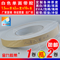 White single-sided EVA foam sponge tape foam shockproof sealing strip Mat 1 5mm thick x2cm wide x10m length