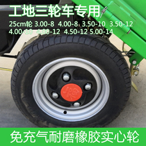 300400-8 1012 inch solid tire with axle shaft trolley electric tricycle rubber tire wear-resistant