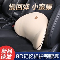 Japanese GP car cushion waist cushion waist protection office waist Seat car headrest summer breathable