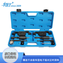 Car doctor Porsche Panamela 3 6 4 8 Cayenne 4 8 timing special tool Audi Q7 timing tool