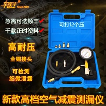 Air shock absorber Leak detector BMW leak detector Leak detector device Air suspension pressure holding tool set