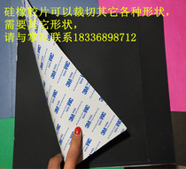 Single-sided rubber rubber leather with adhesive silicone gasket 3m self-adhesive silicone strip silicone rubber 1 2 3 0 5mm