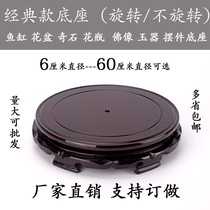 Compressed wooden round base vase flowerpot fish tank wine altar stone air conditioning solid wood crafts decoration bottom support