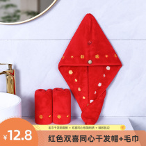 Wedding red dry hair hat wedding dry hair towel artifact water quick drying thick wipe scarf toilet cushion set