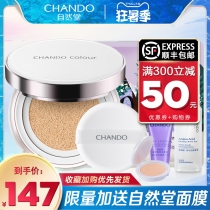 Natural hall air cushion bb cream Concealer moisturizing long-lasting liquid foundation cc cream counter womens replacement powder flagship store