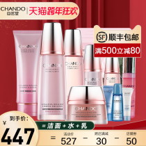 Nature Hall Bang Tender Tender Anti-wrinkle Set Moisturizing Skin Care Products The official flagship store official website of the old women