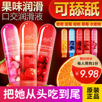 Mouth Jiao liquid body lubricating oil for men and women massage oil mouth gel agent Cherry strawberry fruit flavor couple love interest
