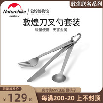 Naturehike hustle x Dunhuang joint outdoor titanium alloy portable tableware picnic camping spoon Fork