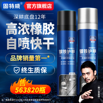 Guteway car chassis armor self-painted anti-rust sound insulation rubber particles quick-drying site armor resin rubber