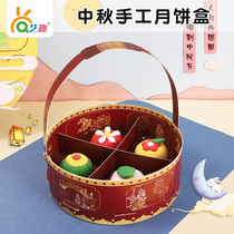 Mid-Autumn Festival National Day Kindergarten Childrens handicraft class clay portable moon cake box DIY creative production material package