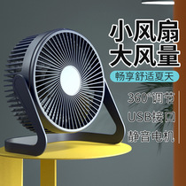 5 inch 6 inch fan mini student dormitory with bedside mute usb desktop small portable office Fan