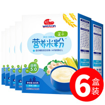 Mingmei rice noodles supplementary rice paste larger infant nutrition rice noodles 6 boxed baby nutrition complementary food taste