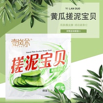 Rub mud bath treasure bagged rub mud treasure Rub bath mud bath Yiranduo cucumber rub mud whole body exfoliate cuticle