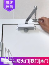 Automatic home door door closed door camera hydraulic buffer small number fire door burglar-proof large number of punch-free closure