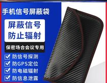Metal detector isolation bag shielding bag detector interference signal pregnant women isolation Universal New Product anti-radiation cover