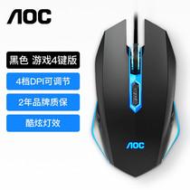AOC GM130 gaming glowing mouse usb wired business office Optoelectronics e-sports laptop desktop computer