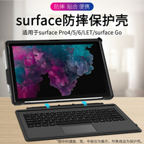 Suitable for Microsoft surfacepro8 protective sleeve pro7 pro6 5 4 tablet surfacego protection shell go2 3 anti-fall silicone full bag pen