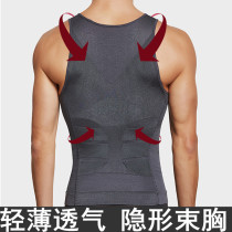 Mens chest waist vest styling waist invisible shaping artifact slimming summer ultra-thin body shaping underwear day