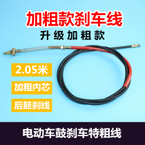Original Factory Electric Car Rear Brake Line Electric Moo Special Plus Rough Type Brake Line Electric Car Rear Drum Brake Brake Line