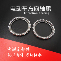 Electric vehicle direction bearings Electric vehicle direction bearings Electric vehicle dragon head bearings Electric vehicle accessories direction marbles