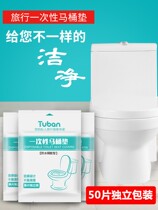 Travel disposable toilet pad portable hotel Hotel Hotel dirty waterproof parturient toilet cover adhesive pad paper
