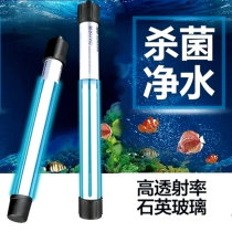 Sensen fish tank UV germicidal lamp filter ultraviolet fish pond water purification sterilization lamp tropical fish aquarium to remove green algae Moss