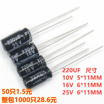  New high-quality JAKEC in-line aluminum electrolytic capacitor 220UF 10V 16V 25V 105 degrees