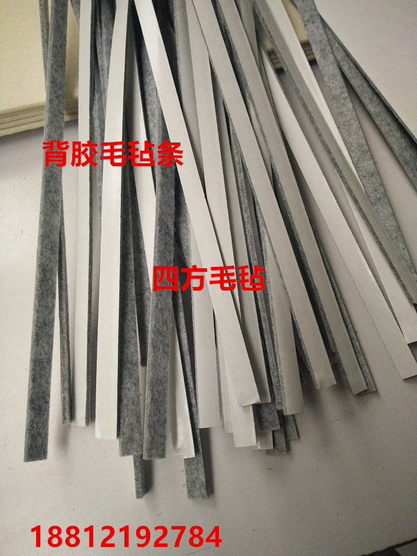 0 04 Felt Strip Back Rubber Felt Strip Sealing Felt Strip Oil