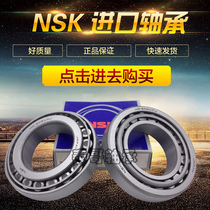 Japan imported NSK roller HR 30216 30217 30218 30219 30220 30222 Bearing