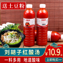 Guizhou specialty Liu beard red Sour soup fish hot pot bottom material hot pot soup 660g
