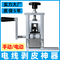 Copper wire stripping artifact Small wire stripping machine Hand-cranked wire stripping cable stripping waste wire dial wire stripping machine