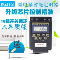 Microcomputer time-controlled switching power supply timer smart switch KG316T street light time automatic 220 Black 12V