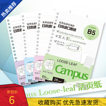 Japans national reputation kokuyo loose-leaf paper notebook note note A5B5 Hand Book clip replacement core