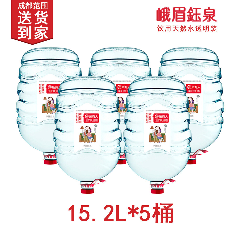 成都配送峨眉钰泉矿泉水15.2L×5桶家用实测:跟团游同款好水泡茶真香-旅游-淘宝好物网