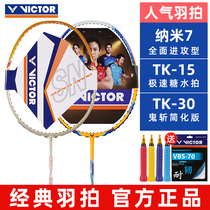 VICTOR victory badminton racket nano 7 7sp kid cut tk15 30 Wickdo tk66 comprehensive attack type
