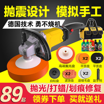 Car polishing machine polishing artifact waxing machine mini electric scratch repair tool household small beauty car