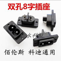 Two-hole 8-character electronic scale accessory interface connection eight-hole 2-hole power socket Cody Bairens United Trade Exhibition