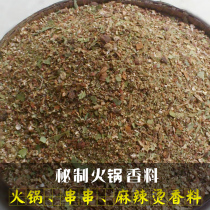 Hot pot base material 500g Hot pot spice Professional hot pot fried material Hot pot spice formula Special for hot pot shop