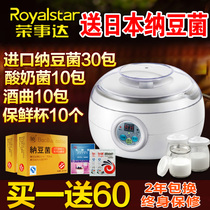 (Official) Rongshida home automatic smart nattoyo machine yogurt to send Japanese imported nattome