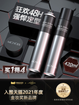Hair gel spray styling male fluffy lasting styling clear and tasteless jelly hair Hairdresser Tybp