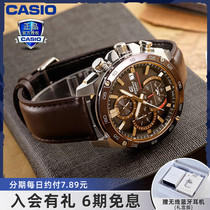 Casio Watch Male Solar Male Watch 2021 Limited Edition Light Energy Sport-type Forest Man efs s500