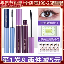 Er Wood mascara waterproof slender natural curl very small brush head no dizziness waterproof single head double effect slender
