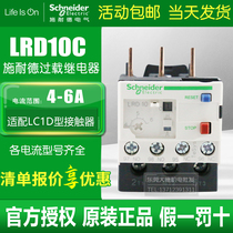 Original Schneider thermal overload relay LRD10C 12C 14C 16C 06C 07C 08C Current 4-6A