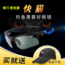Imperial brand fast cat fishing polarized glasses owl second generation 2 HD fishing outdoor hiking night driving