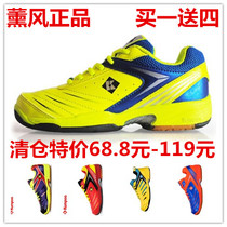 Shocking low price lavender KUMPOO badminton shoes adult men and women sports shoes KH-16 15 small size students