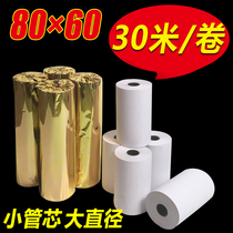 Cash register paper 80x60 HD thermal printing paper kitchen printing paper 80mm queuing number supermarket ticket paper